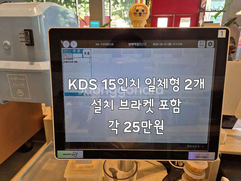 KDS 15인치 일체형(설치 브라켓 포함)--0