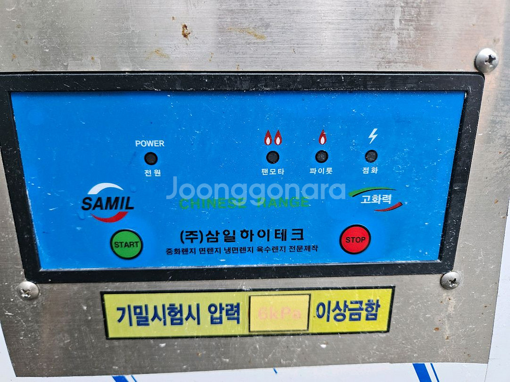삼일하이테크 엑셀터보 면렌지 LNG 판매2--1