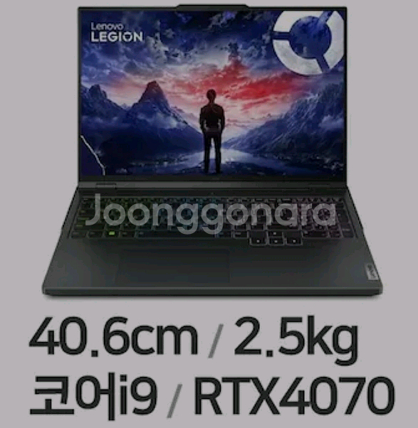 레노버 LEGION Pro 5i 16IRX9 구매합니다--0