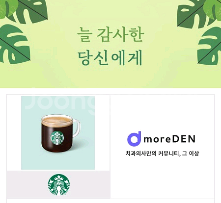 스타벅스 카페 아메리카노 T--0