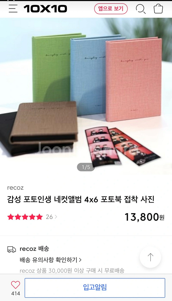 인생네컷 보관 감성앨범 미개봉 미사용 새--0