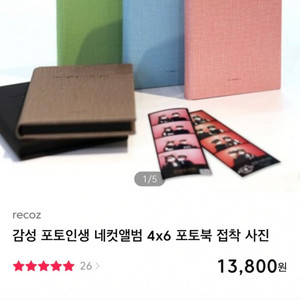 인생네컷 보관 감성앨범 미개봉 미사용 새