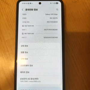 갤럭시S25엣지 자급제