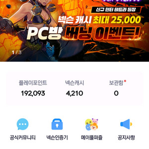 넥슨캐시 팔아요