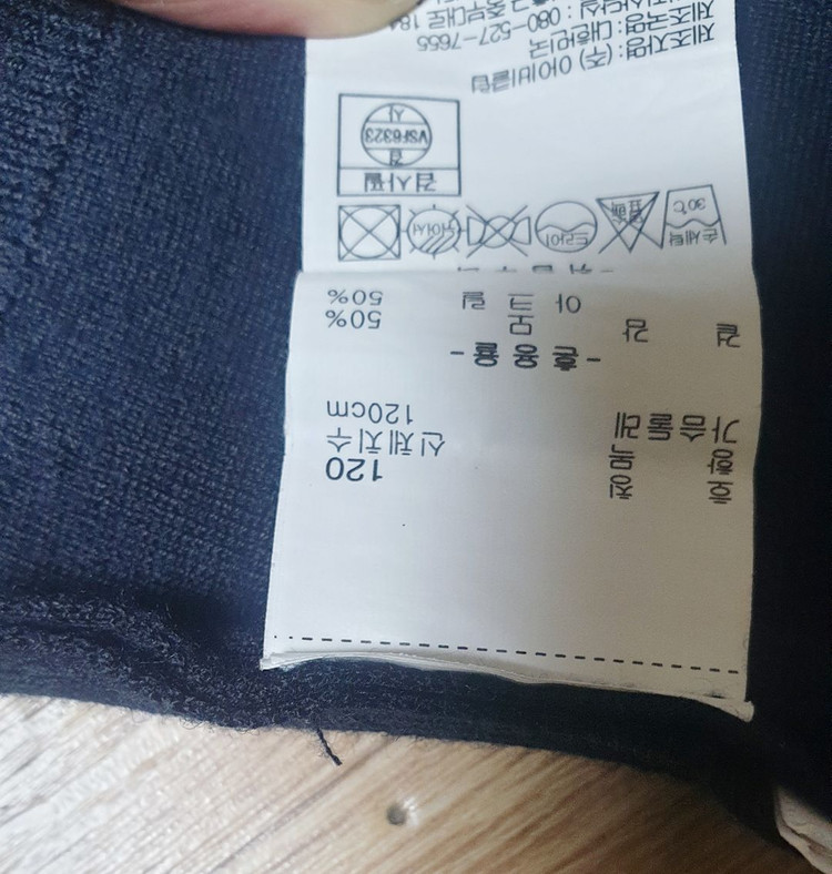 광성고 130 135 동복 교복 빅사이즈 엘리트 아이비클럽 이미지