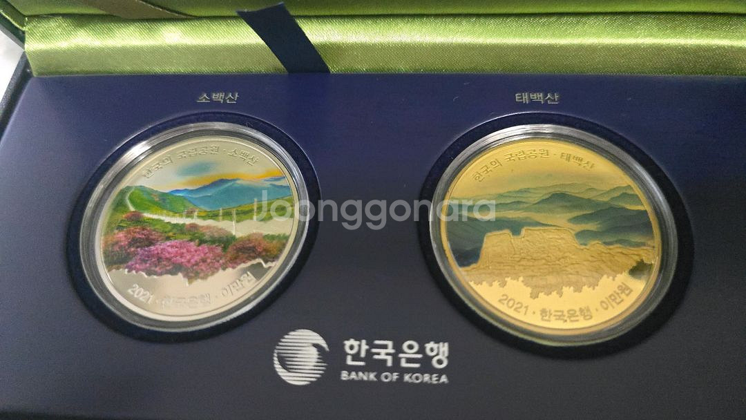 2021년 한국의 국립공원 기념주화 4종세트--2