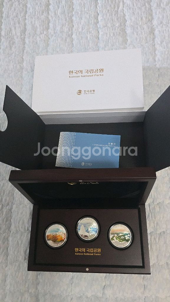 2023년 한국의 국립공원 기념주화 3종 세트--0