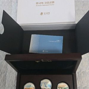 2023년 한국의 국립공원 기념주화 3종 세트
