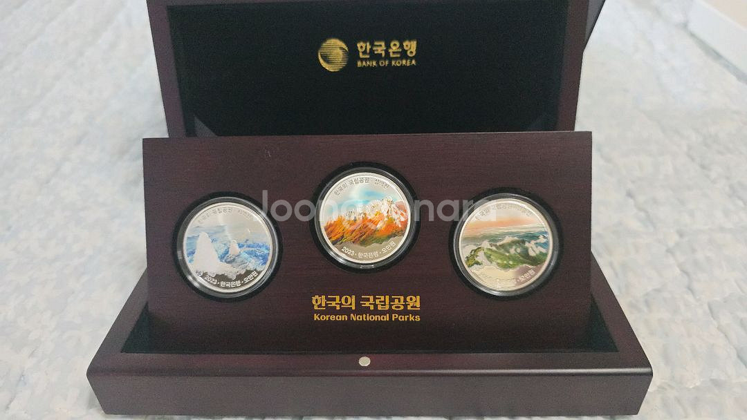 2023년 한국의 국립공원 기념주화 3종 세트--5