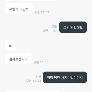 브레인롯 훔치기 사기꾼