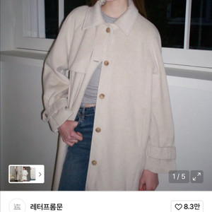 여성 베이지 롱 코트 M 사이즈 새상품 정가15