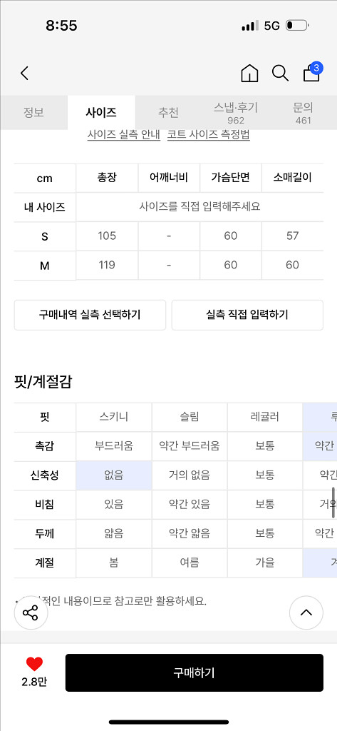 여성 베이지 롱 코트 M 사이즈 새상품 정가15--3