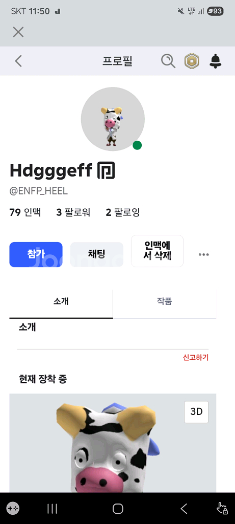 브레인롯 훔치기 사기꾼--1
