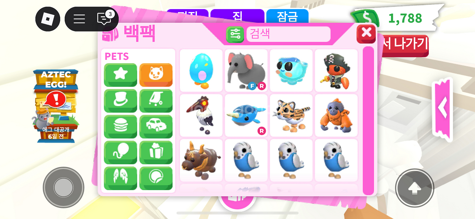 입양하세요 펫 팔아요--2
