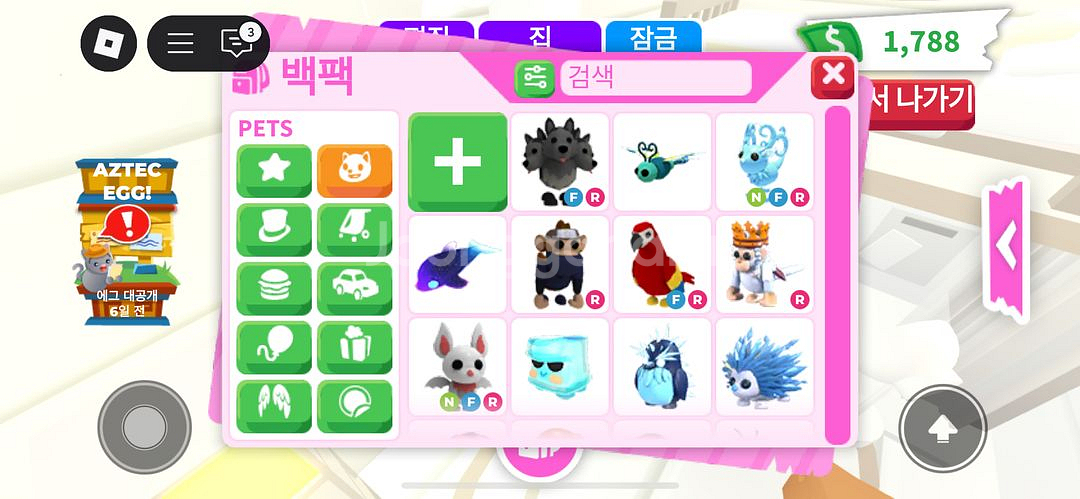 입양하세요 펫 팔아요--0