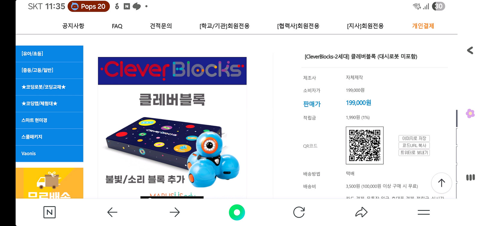 대시로봇_클레버블록--2