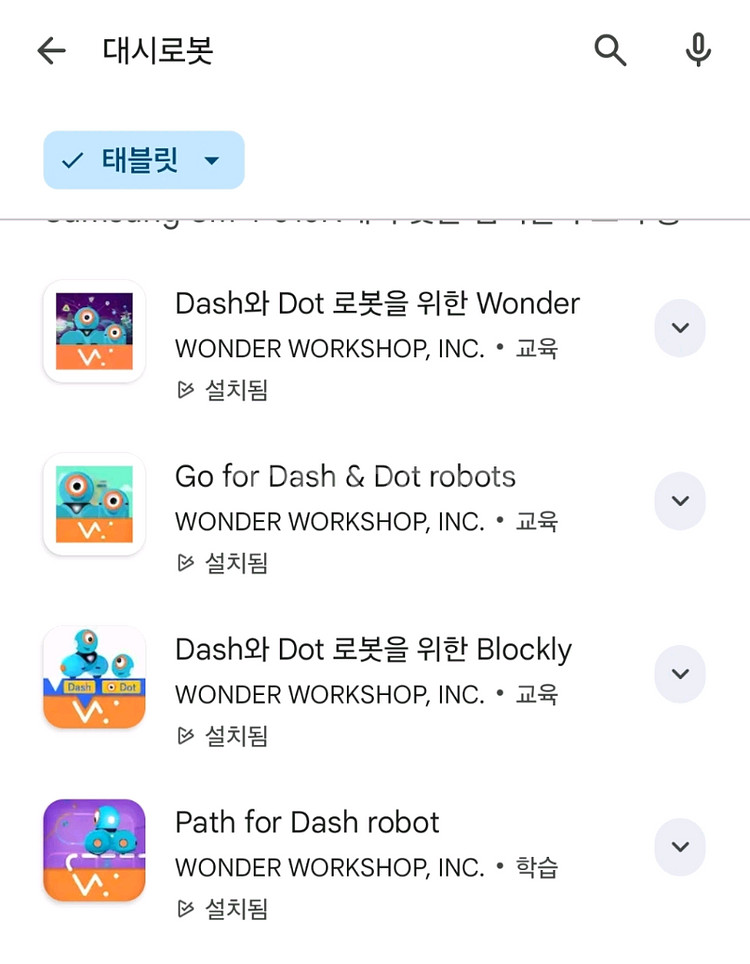 대시로봇_클레버블록--3