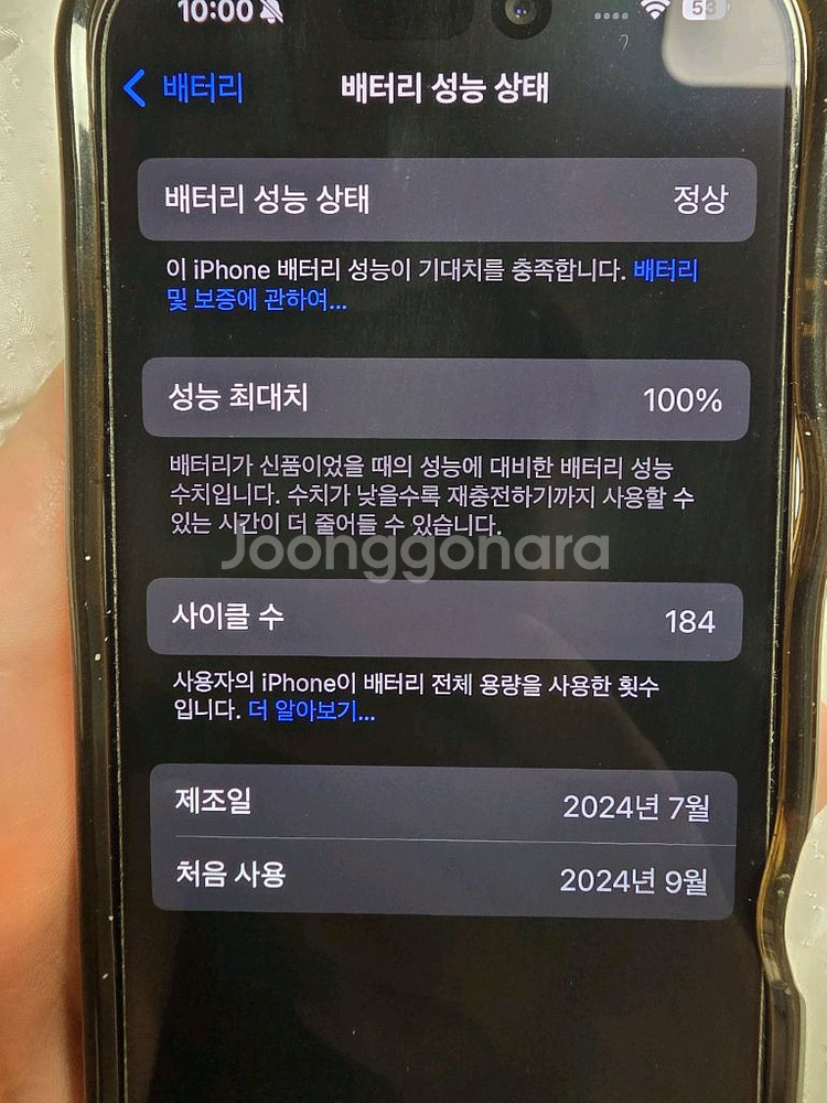 아이폰16프로 화이트 256 자급제 케이스티파이포함--8
