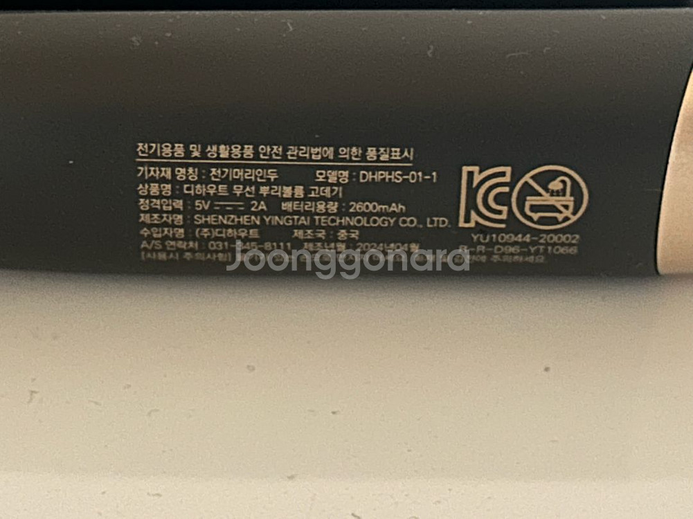 디하우트 뿌리볼륨 미니 고데기 DHPHS-01--4