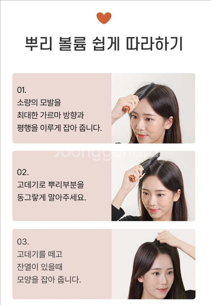 디하우트 뿌리볼륨 미니 고데기 DHPHS-01--7