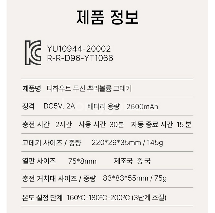 디하우트 뿌리볼륨 미니 고데기 DHPHS-01--9