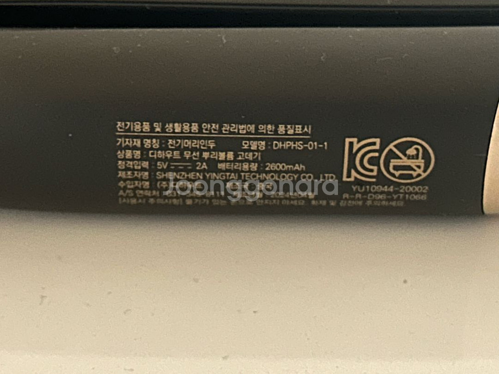 디하우트 뿌리볼륨 미니 고데기 DHPHS-01--5