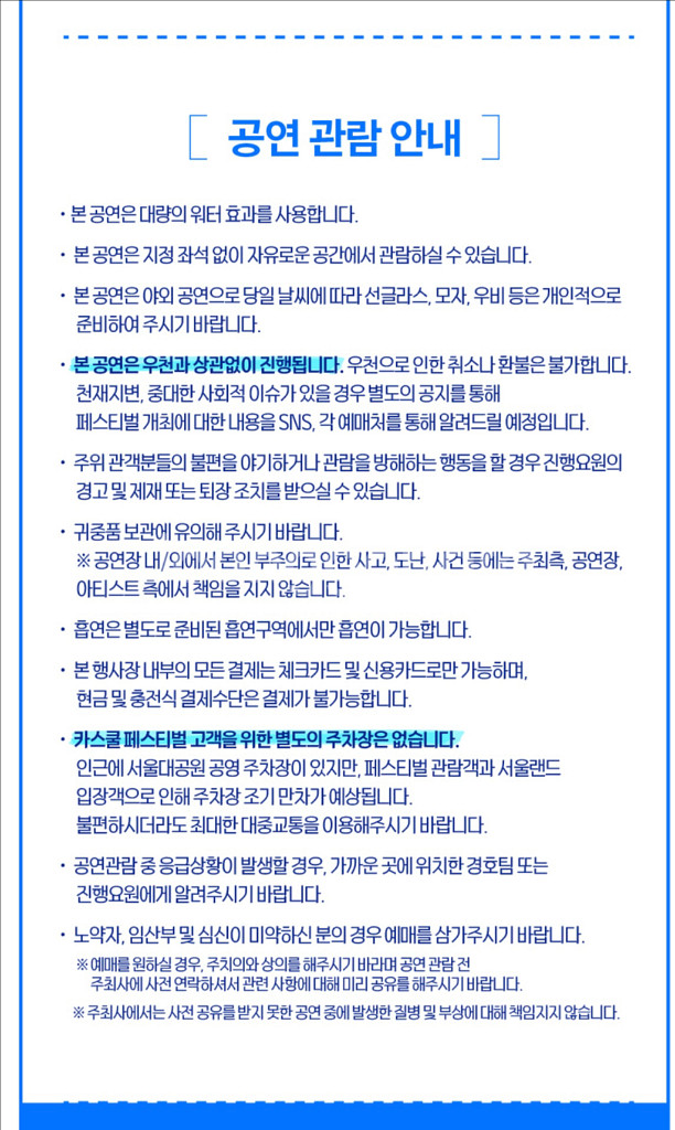 카스쿨 페스티벌--5
