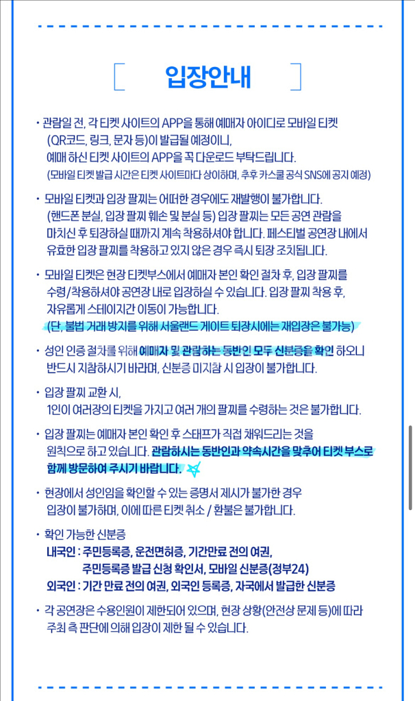 카스쿨 페스티벌--3