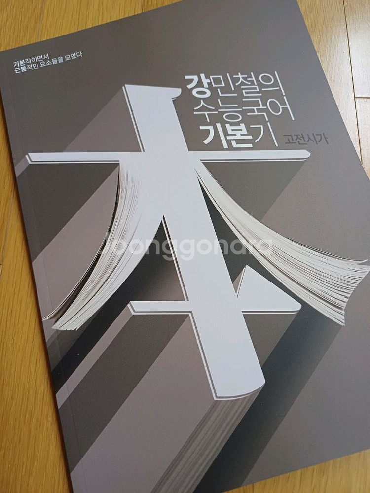 강민철 강기본 고전시가--0