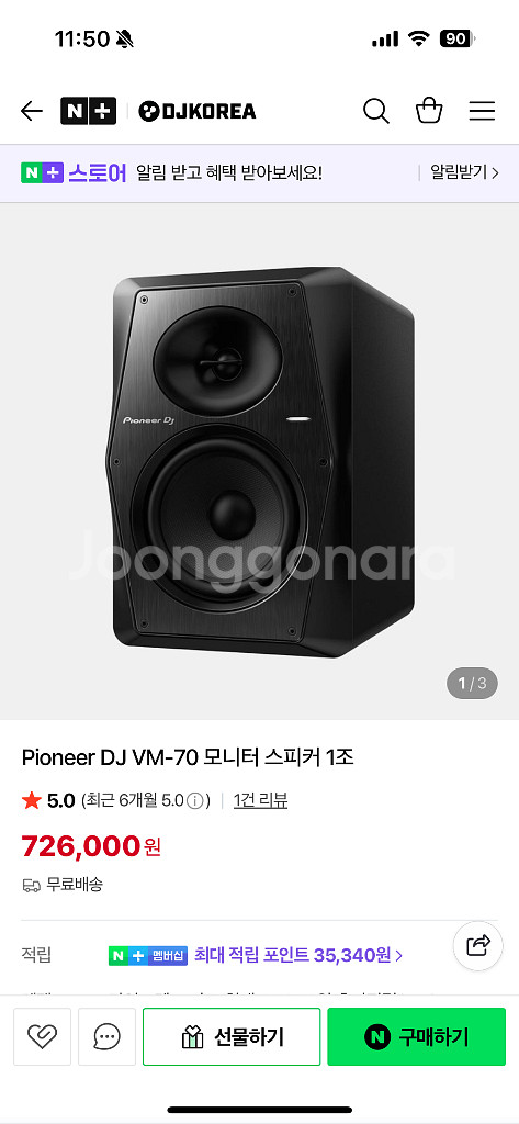 파이오니어 DJ 블루투스 스피커 VM-70--1