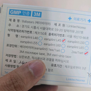 베이비 이어 45미리 1세트