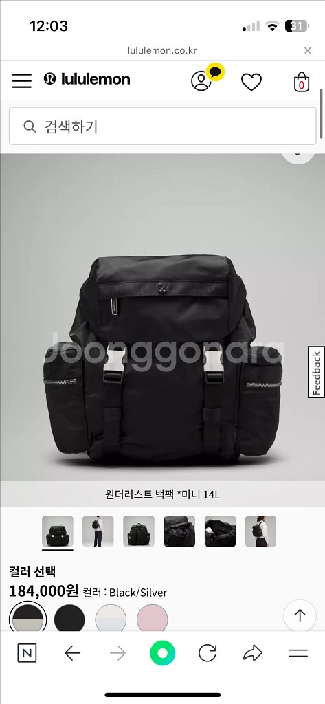 룰루레몬 원더러스트 미니 14L 백팩--0
