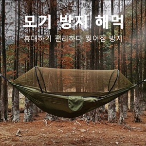 특가[새제품] 해먹 캠핑매트 캠핑텐트 캠핑침대 야전침대