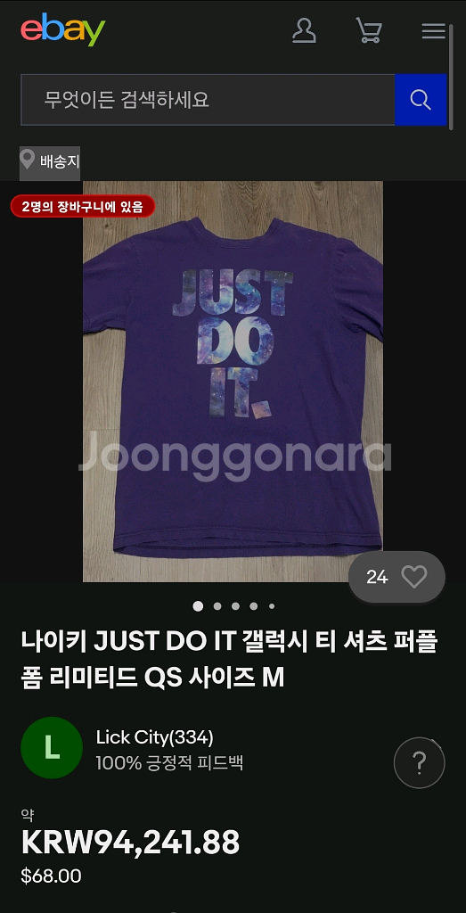 [해외M]한정판 나이키 저스트두잇 갤럭시 티셔츠 화이트--1