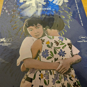 영화 <이사> 포스터
