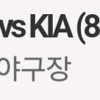 두산 기아 양도 16일 3루 레드석 양도 두기전