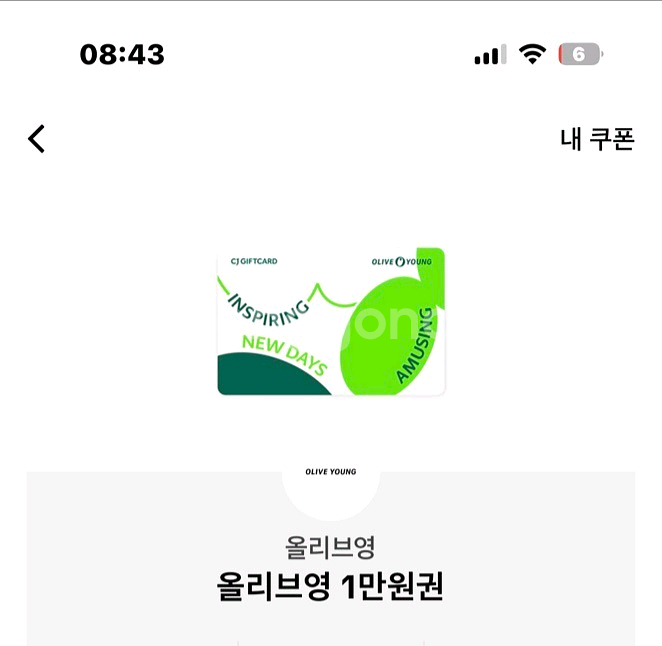 올리브영 3만원권 1만원권 3장--0