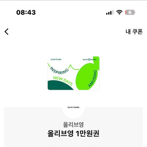 올리브영 3만원권 1만원권 3장