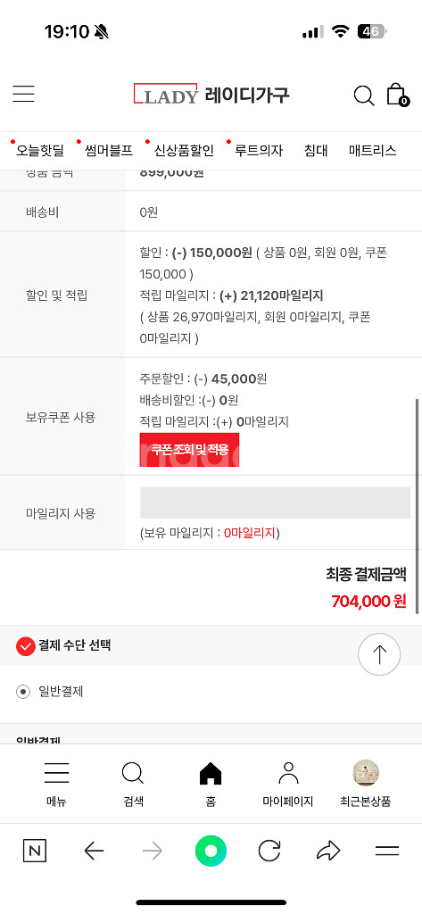레이디가구 슬로우알레 아기 침대(SS) 프레임만--3