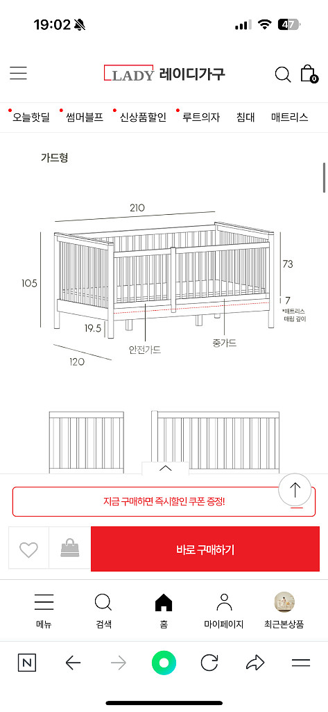 레이디가구 슬로우알레 아기 침대(SS) 프레임만--4