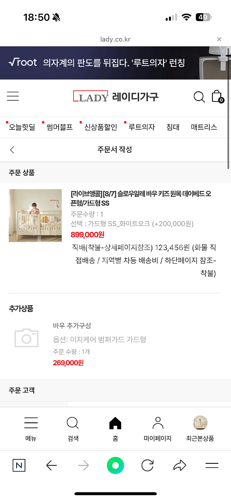 레이디가구 슬로우알레 아기 침대(SS) 프레임만--6