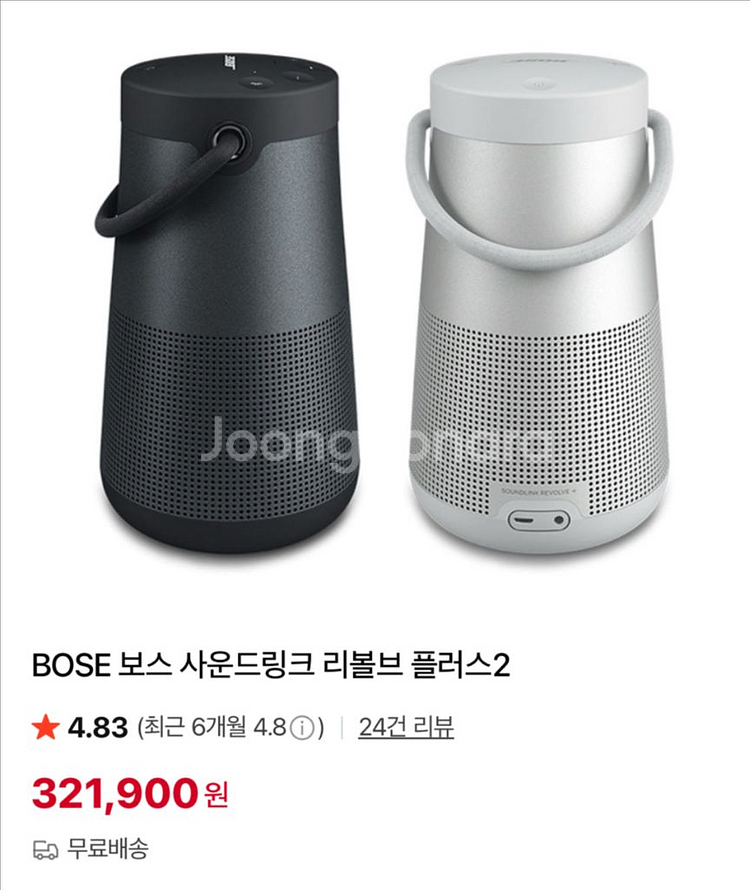 새상품- 블루투스 스피커 거실 휴대용 무선 Bose S--3