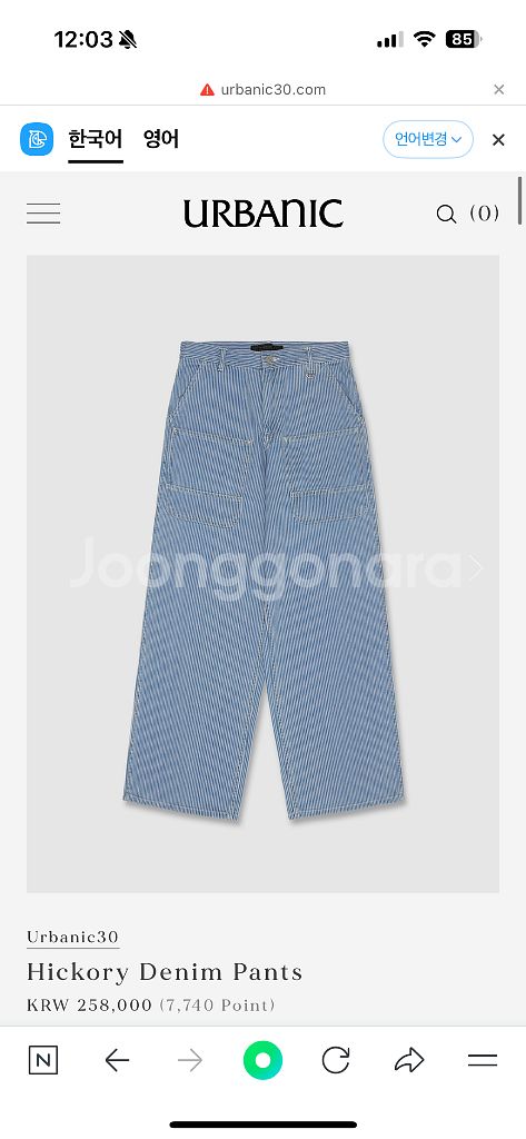 얼바닉30 히코리데님팬츠 s--0