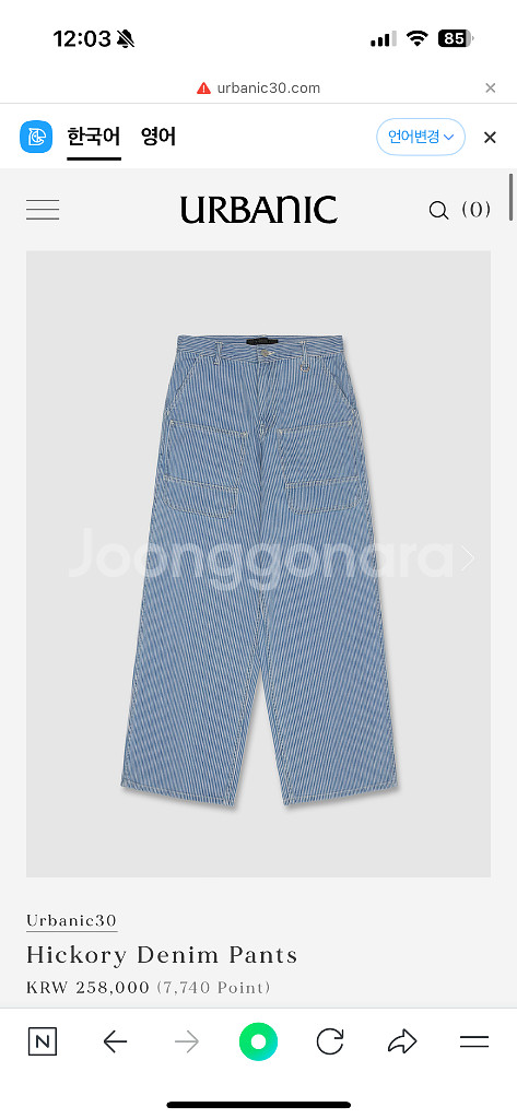 얼바닉30 히코리데님팬츠 s--3