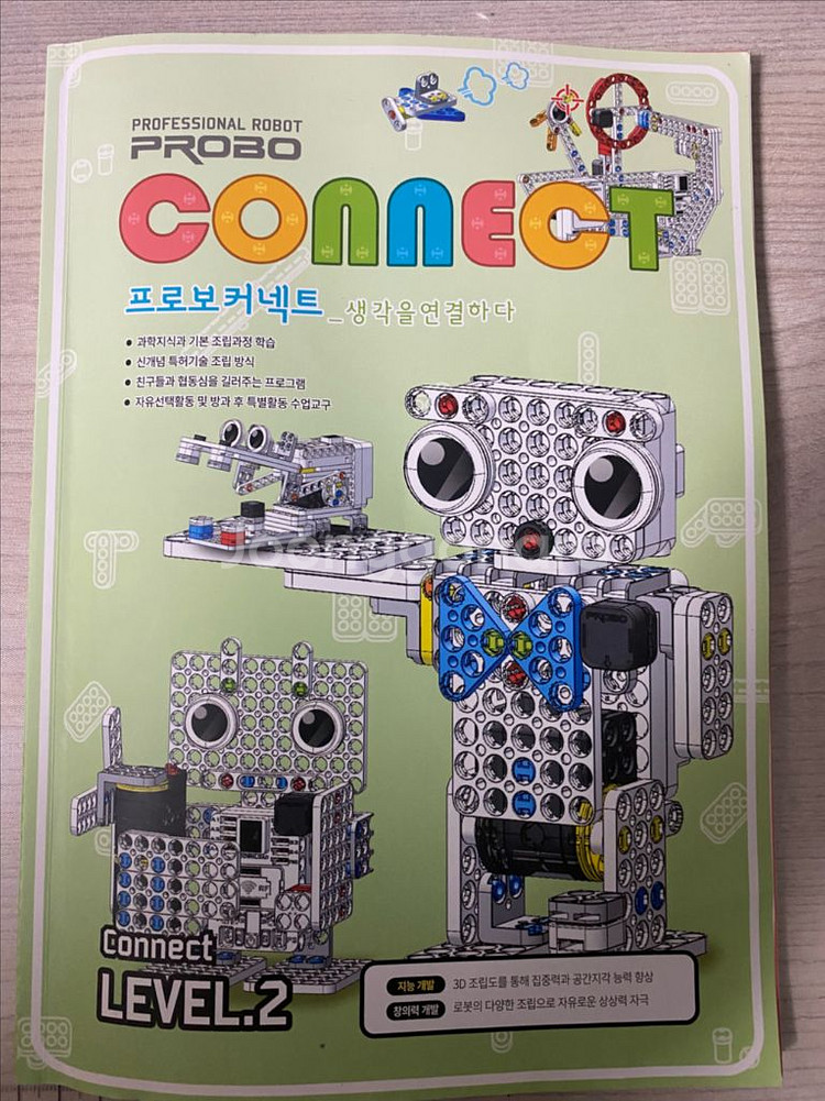 프로보커넥트 1.2단계--2