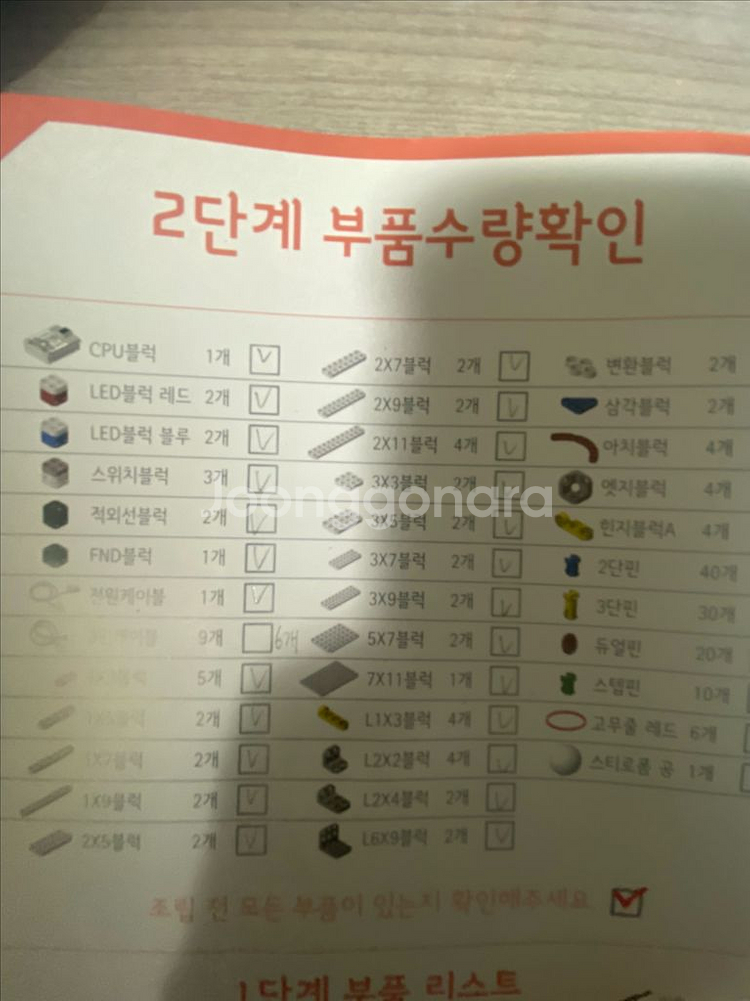 프로보커넥트 1.2단계--8