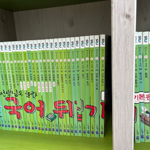 국어뒤집기 37권