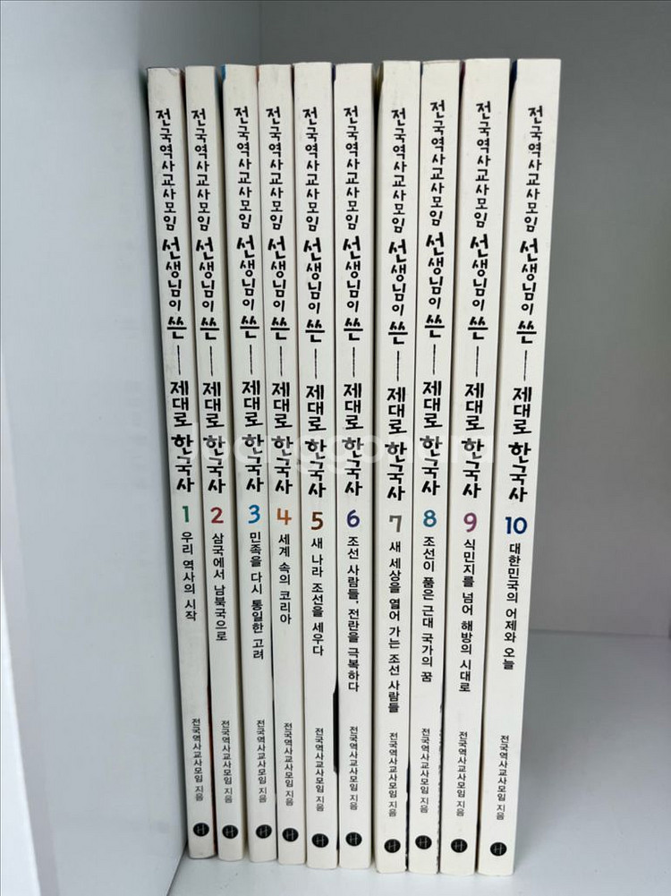 제대로 한국사 1-10권 세트--0
