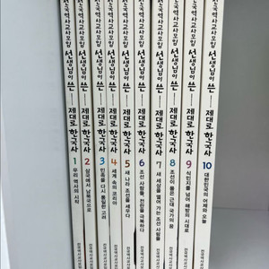 제대로 한국사 1-10권 세트
