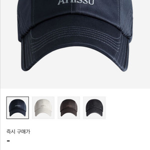 어티슈 아르콘 캡 네이비 새상품